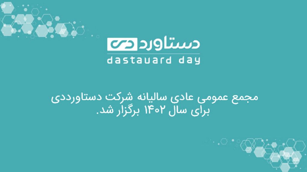 مجمع